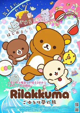 星轨回响第二季 无限动漫新番在线观看